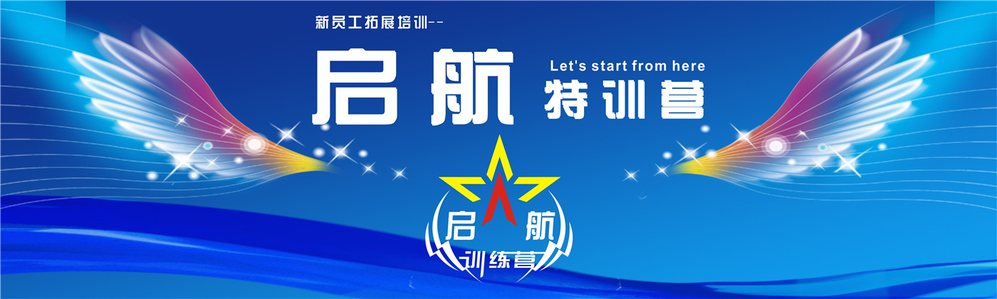 2018年上半年新員工 （刪掉文字，以翅膀?yàn)闃?biāo)題背景）.jpg