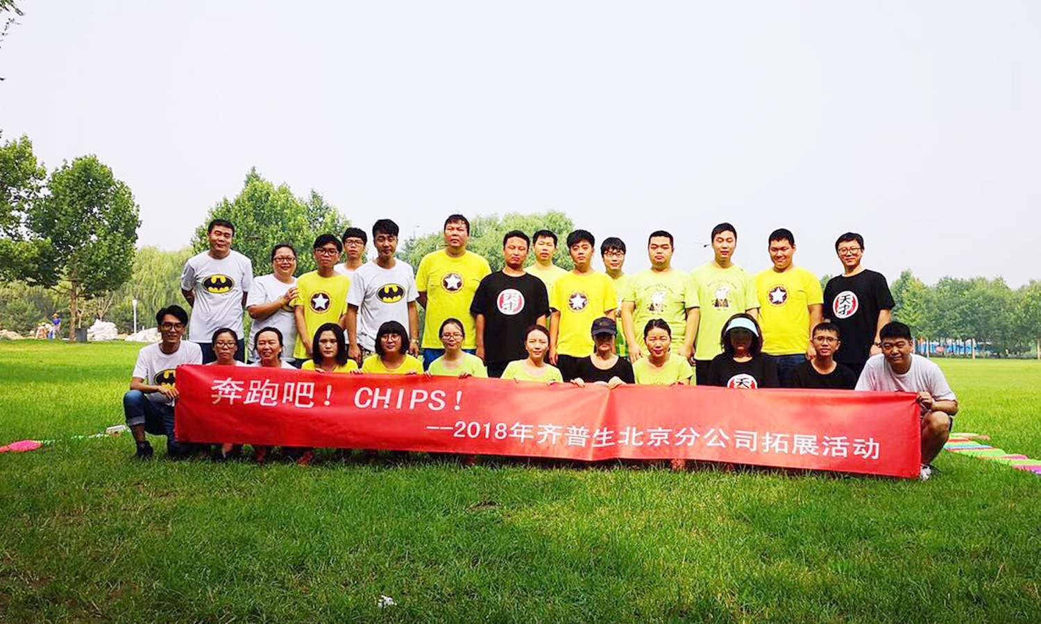 奔跑吧！CHIPS.jpg